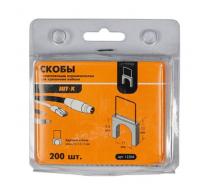 Скобы 12 мм для кабеля с пласт. ограничителем (200шт)