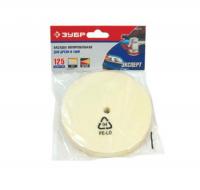 Насадка полировальная d 125 мм, Зубр "Эксперт" из натур. меха на липучке