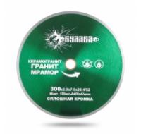 Диск алмазный сплошная кромка по керамограниту, граниту, мрамору 300D-2.0T-7W-32/25.4