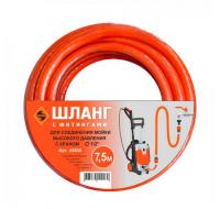 Шланг 1/2x 7,5 м для моечных аппаратов